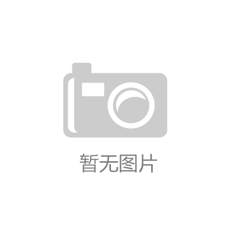 威尼斯官网一道卤味带火一座城
