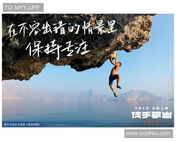 与李芳对话探索她的攀岩生涯与心路历程