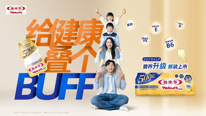 威尼斯官方网站美食琼浆媒体｜养乐多500亿活菌与福禄寿喜财｜广州美食琼浆媒体