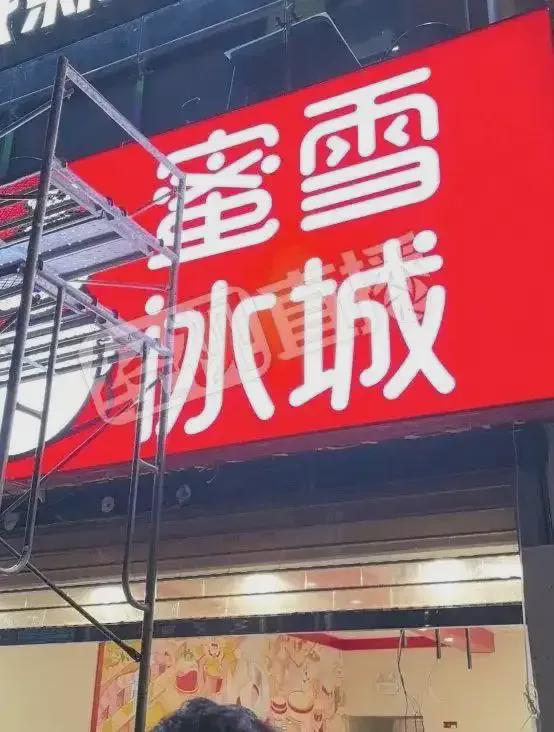 威尼斯wns8885566奶茶店卫生堪忧当前谁还敢喝？