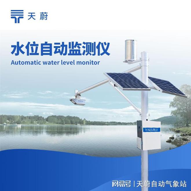 威尼斯wns8885566水位监测站：都会内涝监测体系中心装备保证都会排水宁静